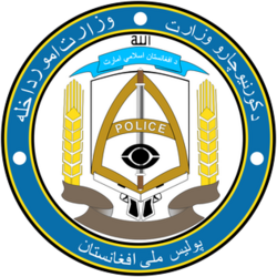Logo_Ministry_of_Interior_Affairs_(Afghanistan)_2022